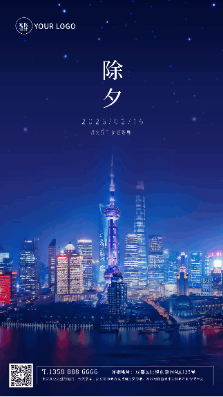 春节除夕城市夜景烟花动态手机海报 模板ID:44882