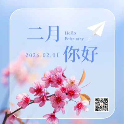二月你好春天实景花朵日签方形海报 模板ID：44945