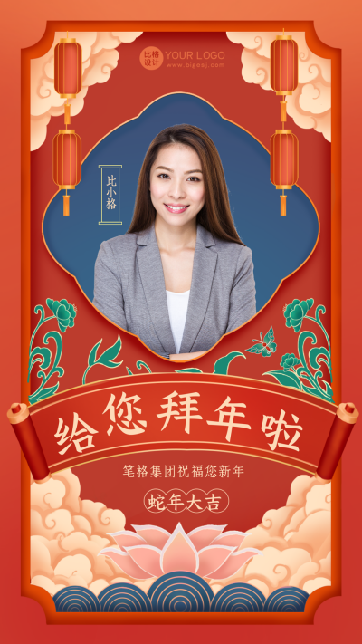 红色手绘风边框新年宣传手机海报 模板ID:45006