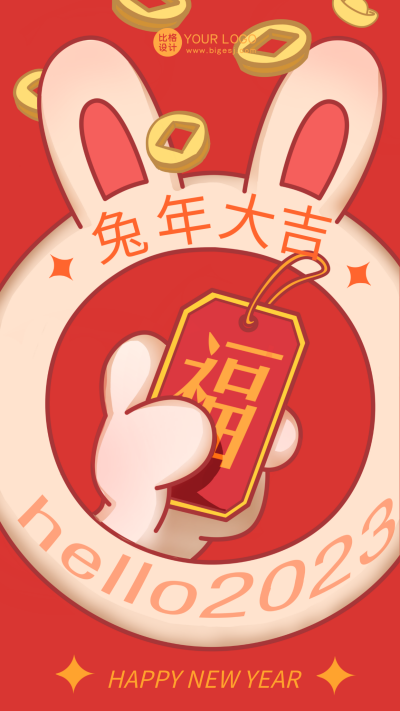 红色手绘风兔子发带宣传手机海报 模板ID：45072