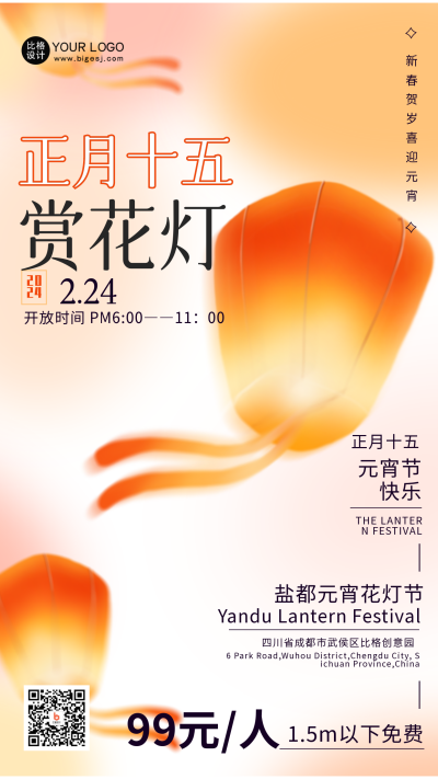 黄色手绘风推销宣传手机海报 模板ID：45188