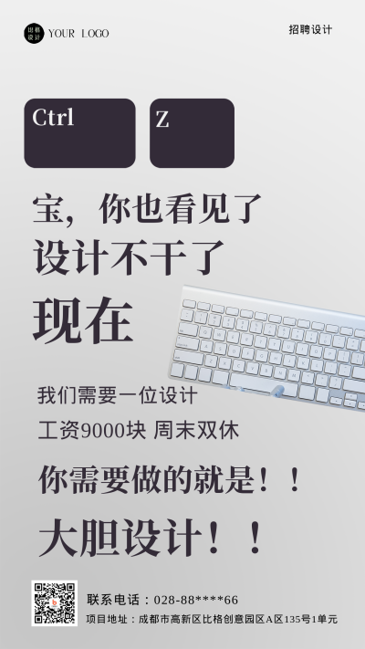 灰色商务风企业招聘手机海报 模板ID:45436
