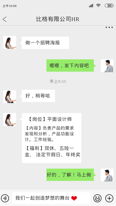 灰色简约风企业招聘手机海报 模板ID:45437