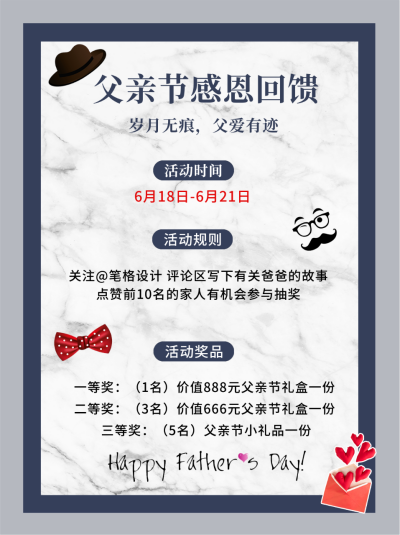 灰色简约父亲节感恩回馈小红书封面 模板ID:45574