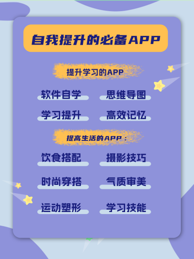 紫色简约风自我提升APP推荐小红书封面 模板ID：45581