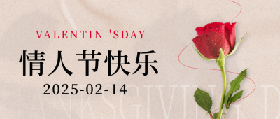 情人节玫瑰浪漫宣传封面首图 模板ID:45646
