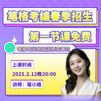春季教育培训考编考公招生宣传方形海报 模板ID：45821