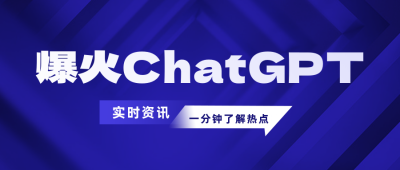 简约科技风热点资讯新闻公众号封面首图 模板ID:45835