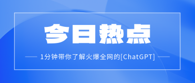 简约清新新闻热点资讯公众号封面首图 模板ID：45837