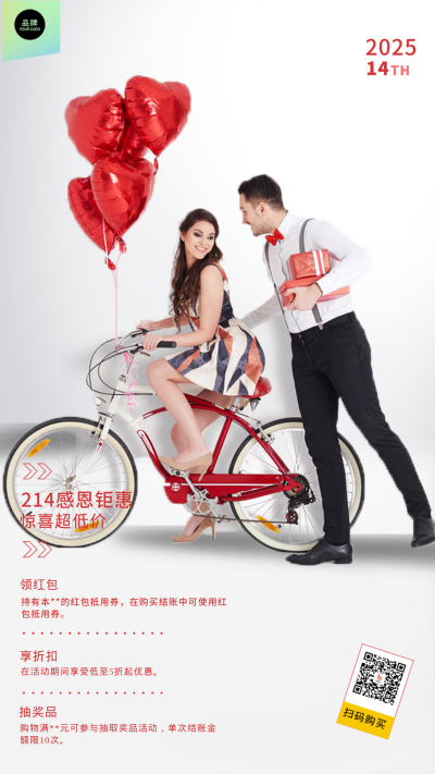 白色简约风520婚纱照活动宣传手机海报 模板ID：45839
