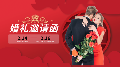 红色实景简约风婚礼邀请函视频封面 模板ID:45844