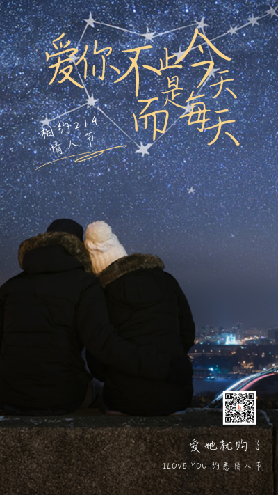 黑色简约风情人节手机海报 模板ID:45858