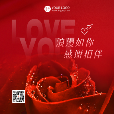 情人节玫瑰实景方形海报 模板ID：46084