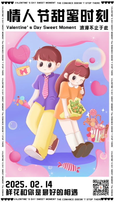 灰色可爱情人节宣传手机海报 模板ID：46102
