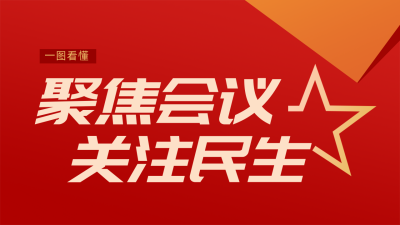 简约会议新闻政策公众号图片封面 模板ID：46279