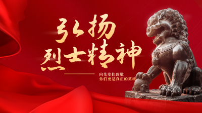 党政精神致敬活动文案宣传公众号图片封面 模板ID：46327