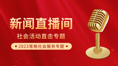 红色简约风新闻直播间公众号图片封面 模板ID:46356