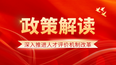 红色简约风政策解读公众号图片封面 模板ID:46357
