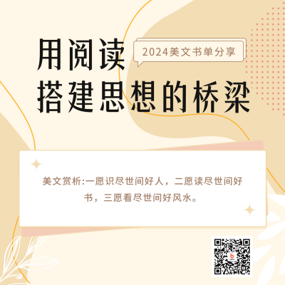 书单推荐方形海报 模板ID：46385