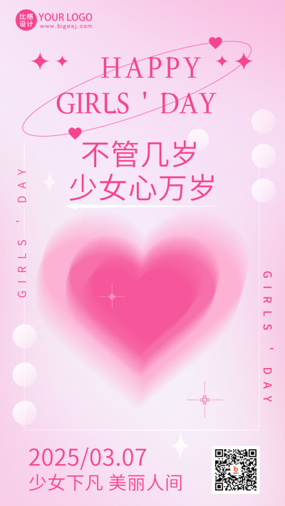粉色手绘风女生节宣传手机海报 模板ID:46402
