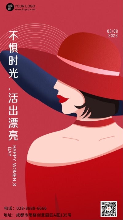 红色手绘风三八妇女节宣传手机海报 模板ID:46407