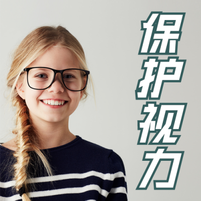 保护视力知识科普公众号次图 模板ID：46508