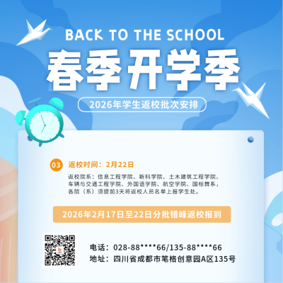 春季开学季学习培训方形海报 模板ID:46512