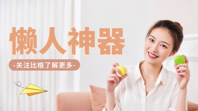 生活好物推荐爱护指南宣传视频封面 模板ID:46594