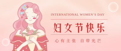 粉色手绘女生唯美妇女节公众号封面首图 模板ID：46710