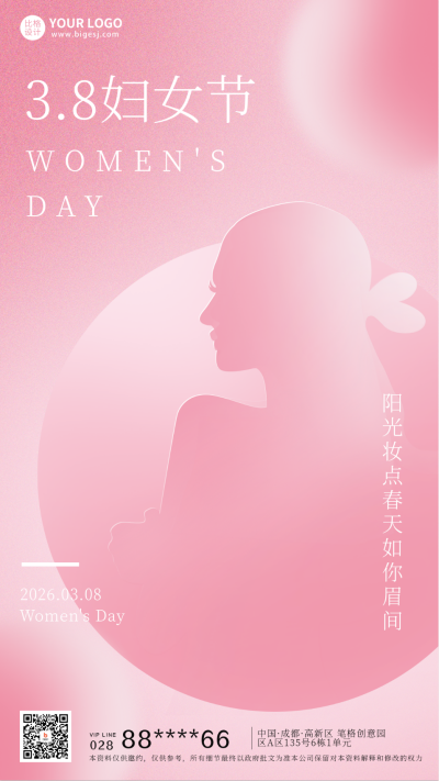 粉色手绘风妇女节宣传手机海报 模板ID:46770