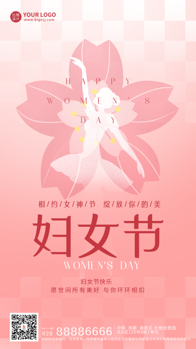 粉色手绘风女神节宣传手机海报 模板ID:46771
