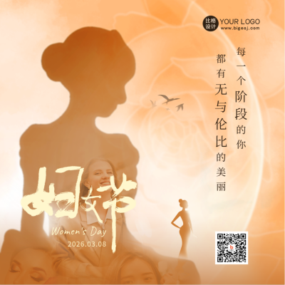 妇女节活动宣传方形海报 模板ID:46851