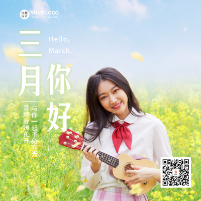三月你好正能量问候实景方形海报 模板ID：46904