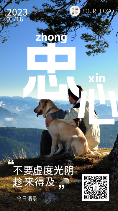 蓝色简约风企业文化手机海报 模板ID:47010