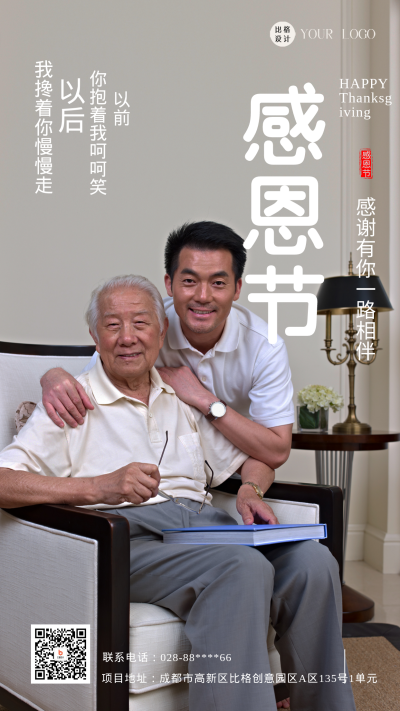 黄色简约实景感恩父亲手机海报 模板ID：47018