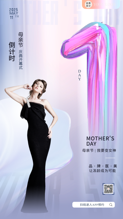 紫色时尚风母亲节医美活动倒计时1手机海报 模板ID:47020