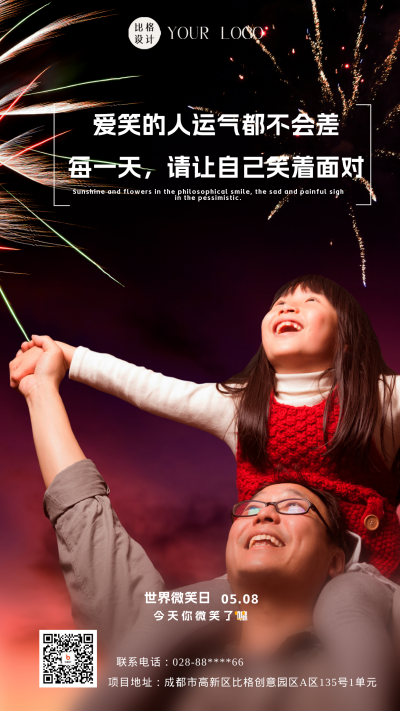 蓝色简约风世界微笑日摄影图手机海报 模板ID：47035