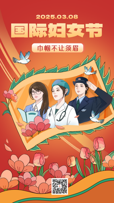 红色手绘风三八节宣传手机海报 模板ID：47048
