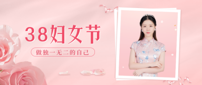妇女节美容行业借势公众号封面首图 模板ID：47166