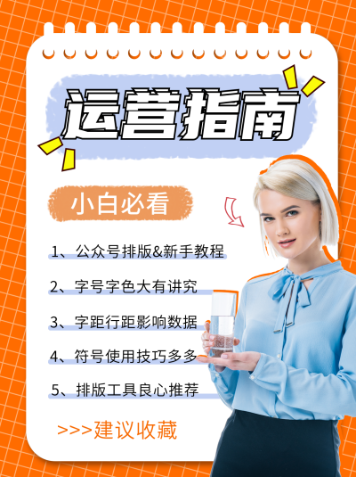 黄色简约风小白运营指南小红书封面 模板ID：47226