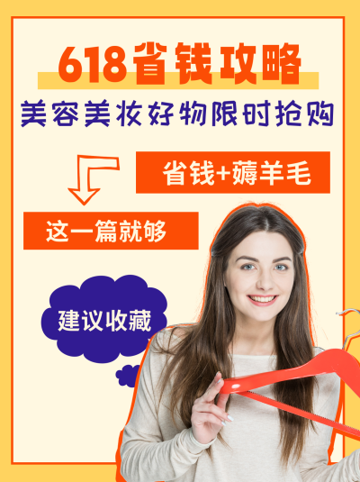 黄色简约风省钱攻略小红书封面 模板ID：47245