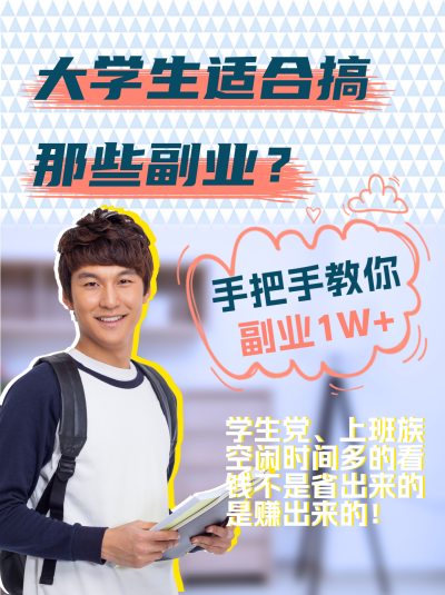 灰色简约大学生副业小红书封面 模板ID:47250