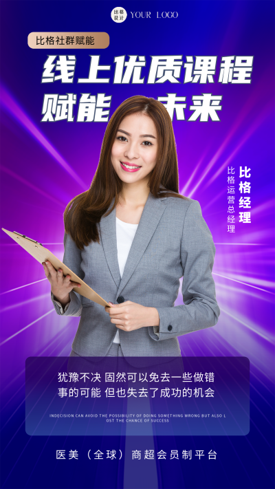 紫色科技线上课程手机海报 模板ID:47253
