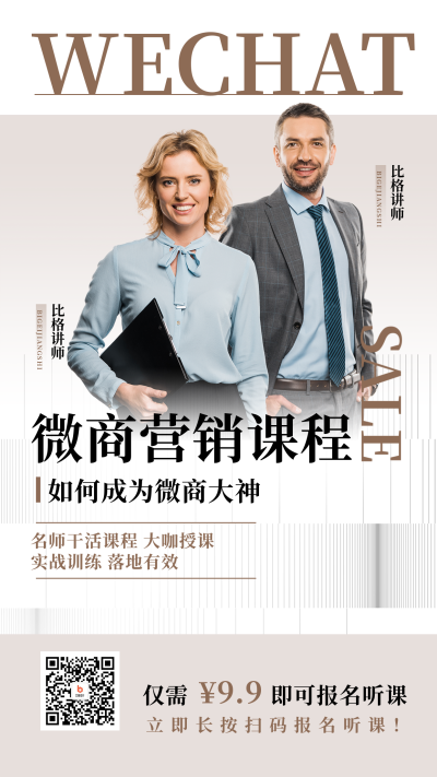 灰色商务风微商课程手机海报 模板ID:47385