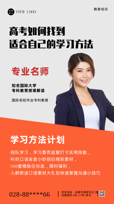 灰色商务风高考教育手机海报 模板ID:47389