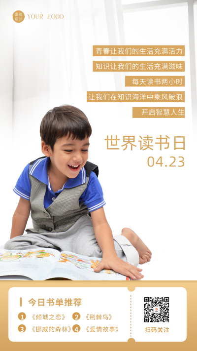 灰色简约风世界读书日宣传手机海报 模板ID:47404