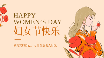 妇女节祝福公众号新图文封面 模板ID：47414