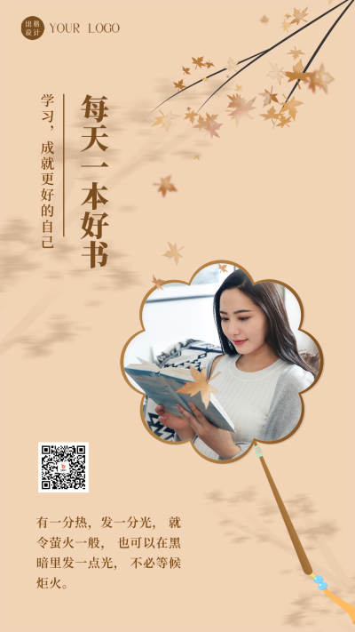黄色简约风读书日宣传手机海报 模板ID：47435