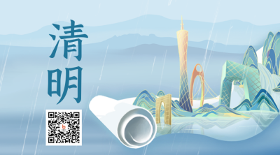 国潮风清明节二维码 模板ID:47464