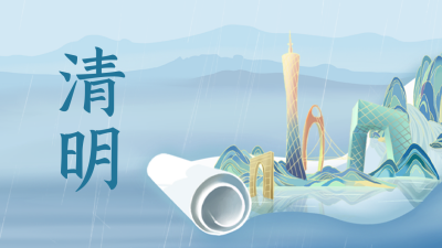国潮风清明节公众号新图文封面 模板ID：47466